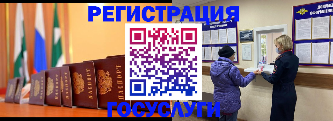 временная регистрация поиск в Кабардино-Балкарии