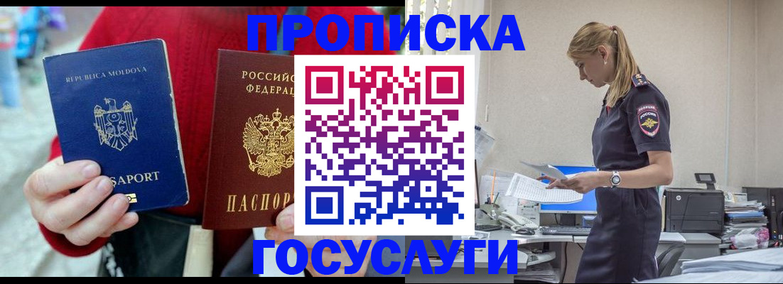 прописка для военкомата в Кабардино-Балкарии