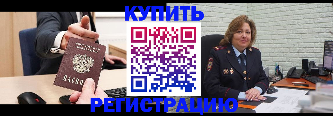 временная регистрация в Кабардино-Балкарии