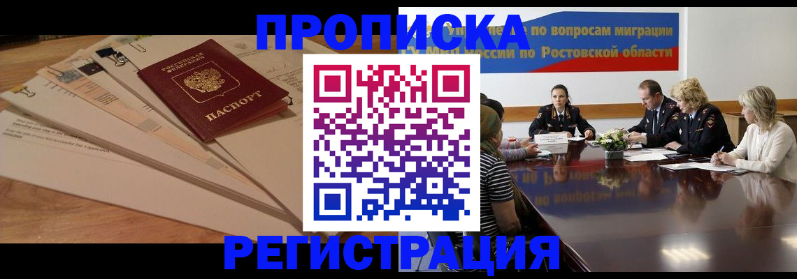 пропишу в квартире в Кабардино-Балкарии