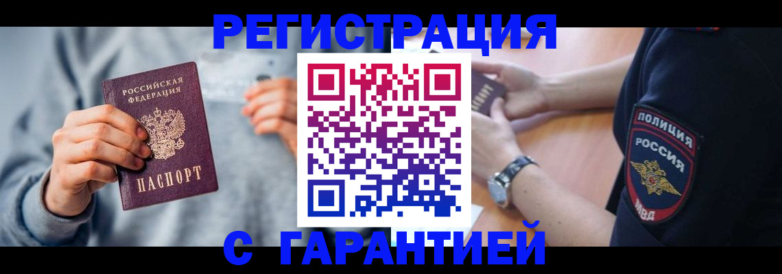 прописка иностранных граждан в Кабардино-Балкарии