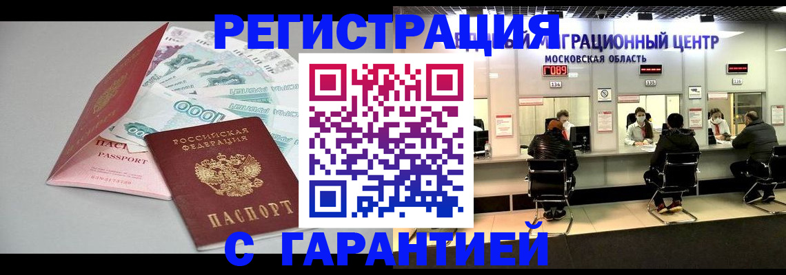 прописка в квартире в Кабардино-Балкарии